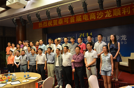 企業(yè)轉型 贏在電商:泰可電商產業(yè)園落戶蘇州(圖4) 企業(yè)轉型 贏在電商:泰可電商產業(yè)園落戶蘇州(圖4)