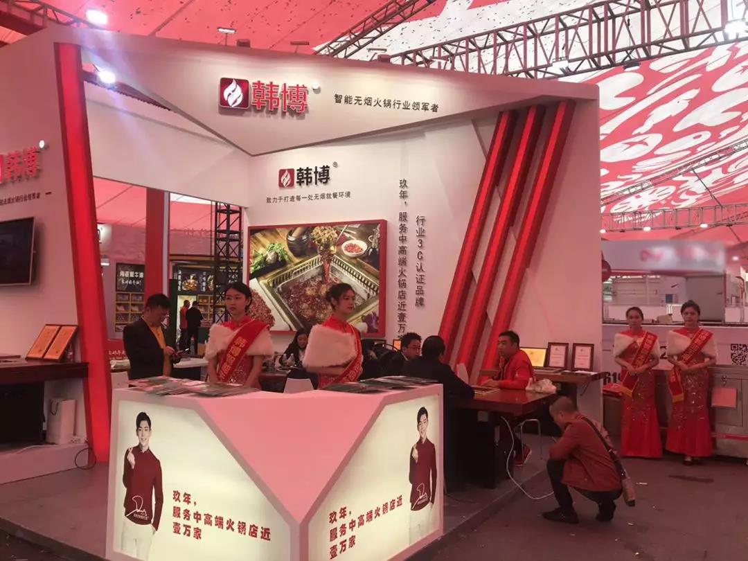 韓博科技亮相第十屆中國(重慶)國際火鍋美食文化節(jié)!(圖2) 韓博科技亮相第十屆中國(重慶)國際火鍋美食文化節(jié)!(圖2)